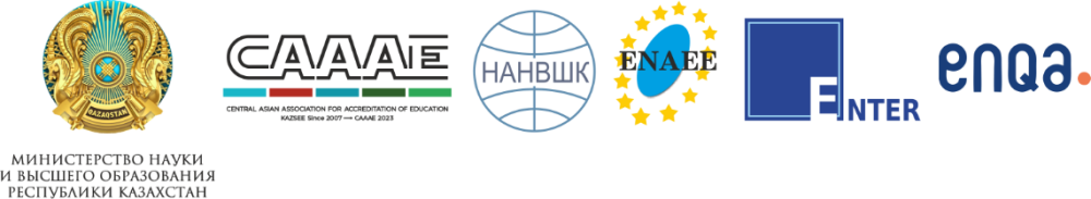 Центрально-Азиатская ассоциация по аккредитации образования (CAAAE)